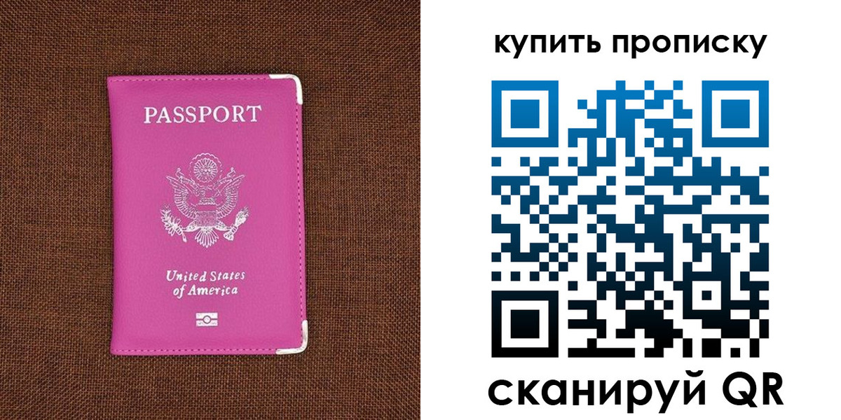прописка регистрация в Воткинске