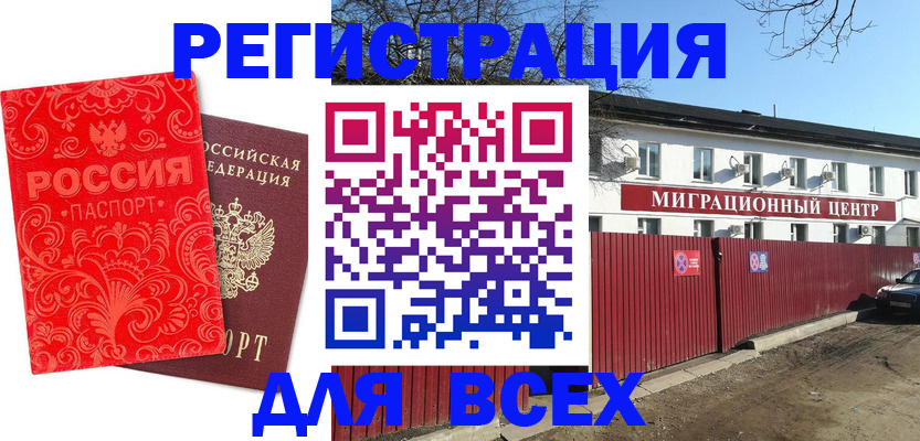 временная регистрация гарантия в Воткинске