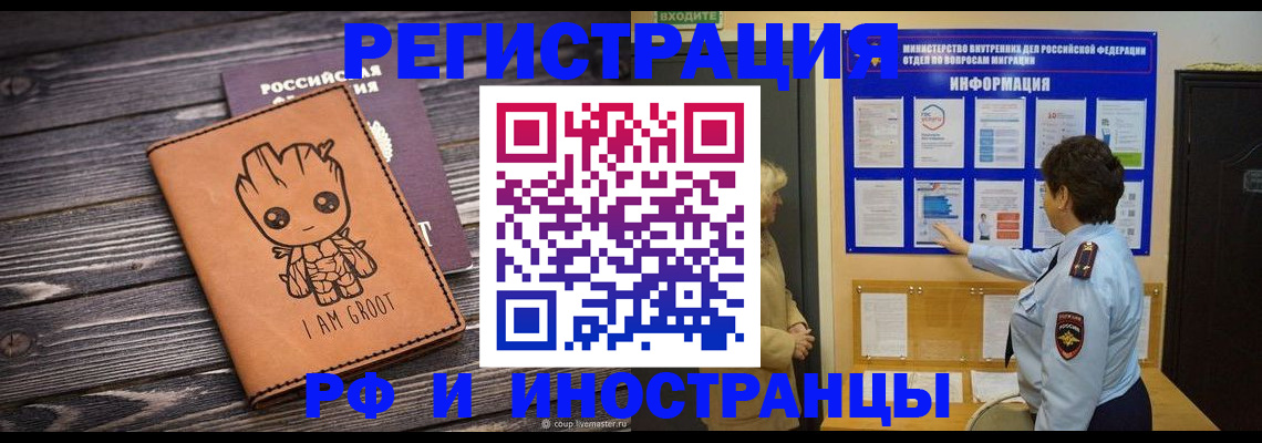 прописка 2025 в Воткинске